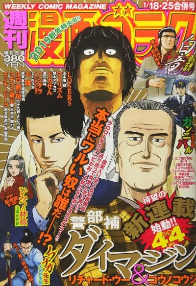 Cover of Volume #2644