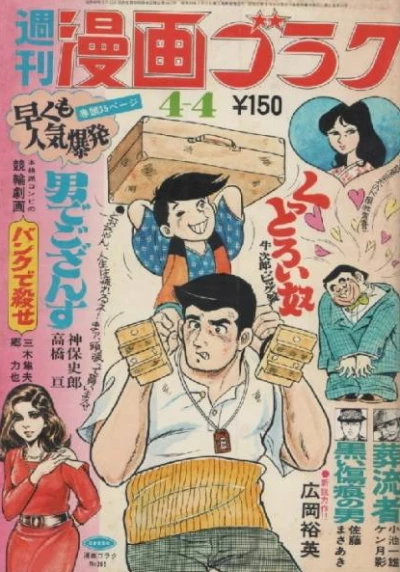 Cover of Volume #265