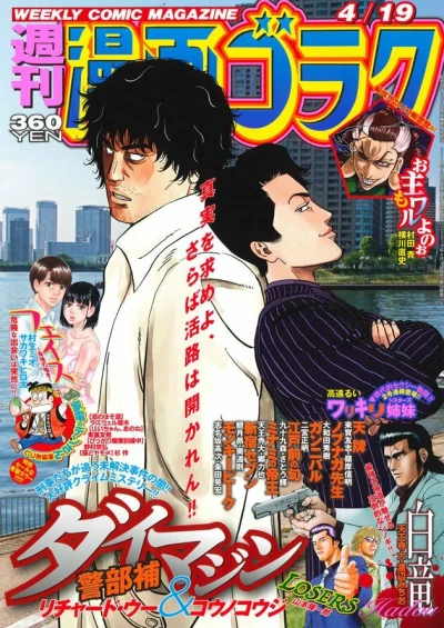 Cover of Volume #2656