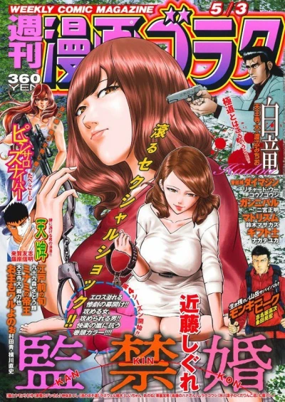 Cover of Volume #2658