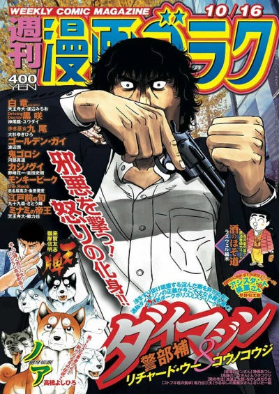 Cover of Volume #2728