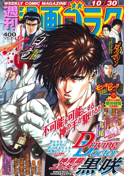 Cover of Volume #2730