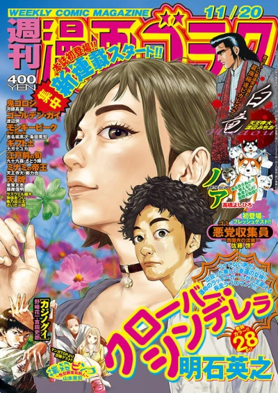 Cover of Volume #2733