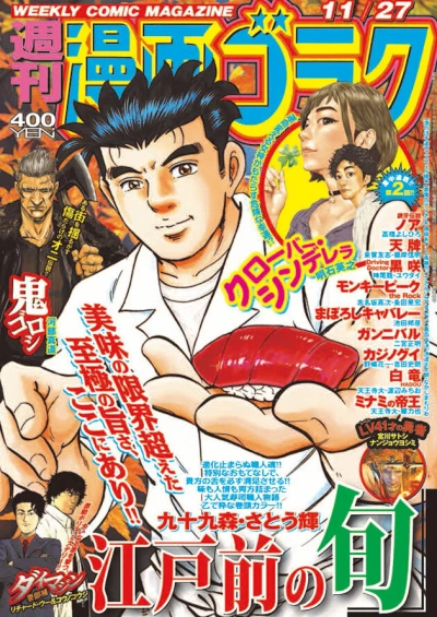 Cover of Volume #2734