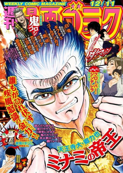Cover of Volume #2736