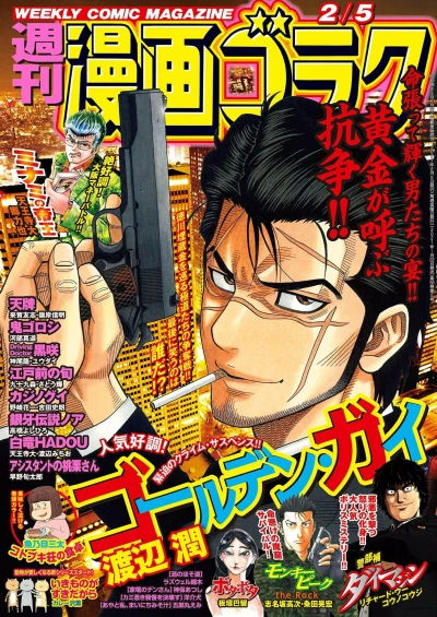 Cover of Volume #2743