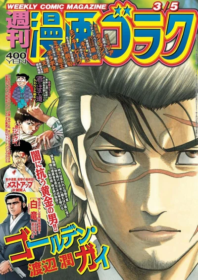 Cover of Volume #2747