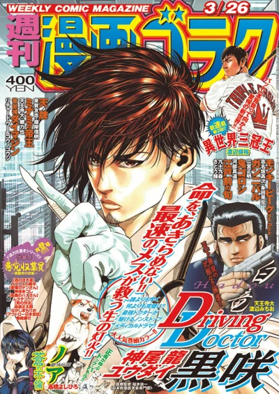 Cover of Volume #2750