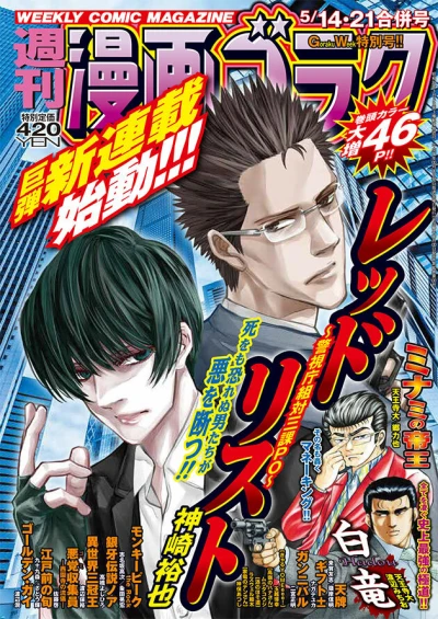 Cover of Volume #2757