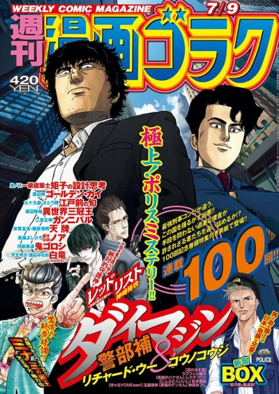 Cover of Volume #2764