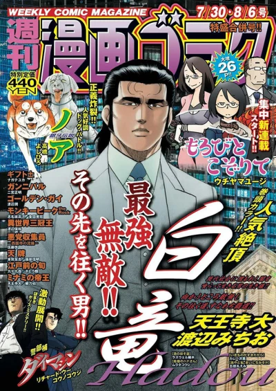 Cover of Volume #2767