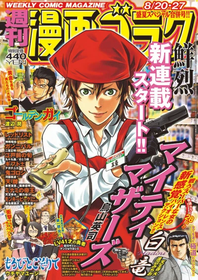 Cover of Volume #2769