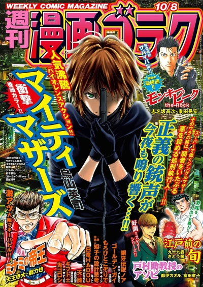Cover of Volume #2775