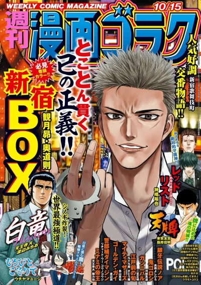 Cover of Volume #2776
