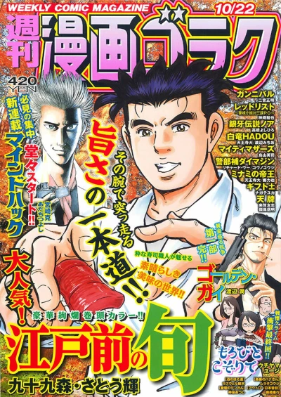 Cover of Volume #2777