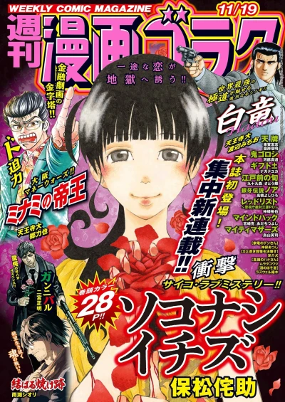 Cover of Volume #2781