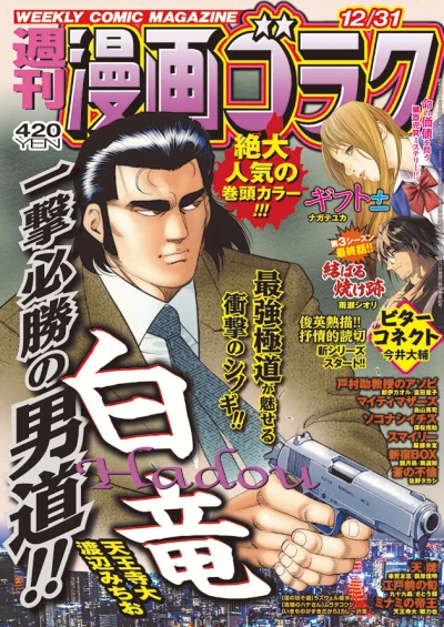 Cover of Volume #2787
