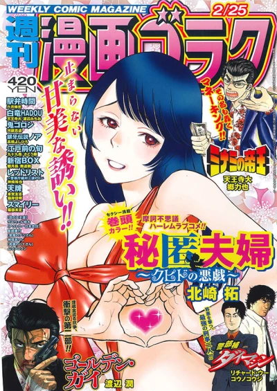 Cover of Volume #2794