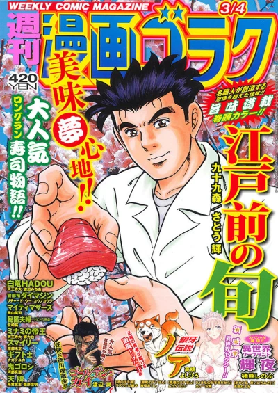 Cover of Volume #2795