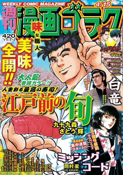 Cover of Volume #2801