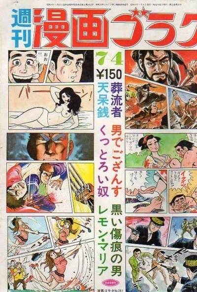 Cover of Volume #281