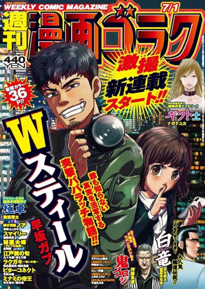 Cover of Volume #2811