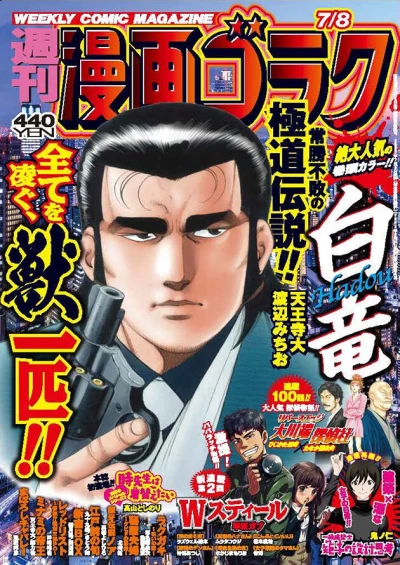Cover of Volume #2812