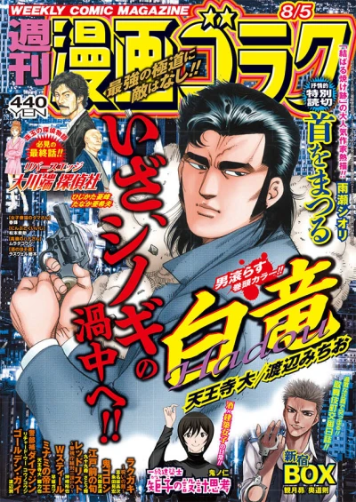 Cover of Volume #2816
