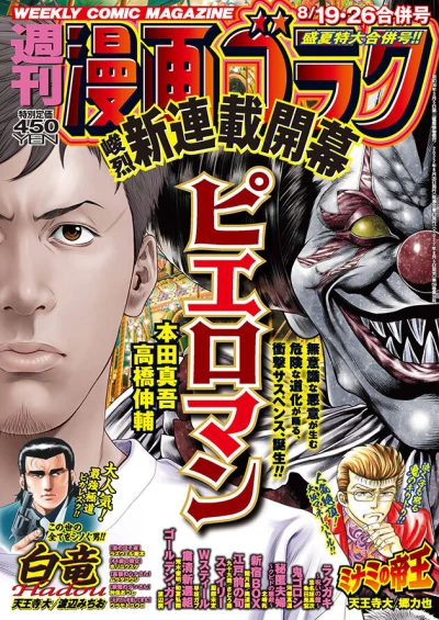 Cover of Volume #2818