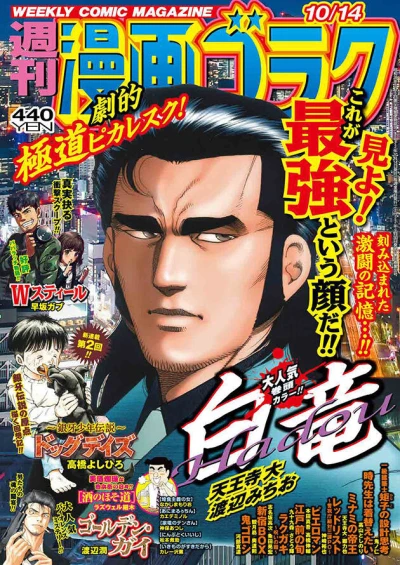 Cover of Volume #2824