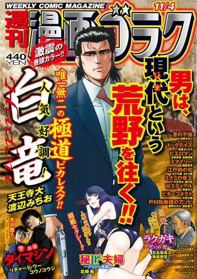 Cover of Volume #2827