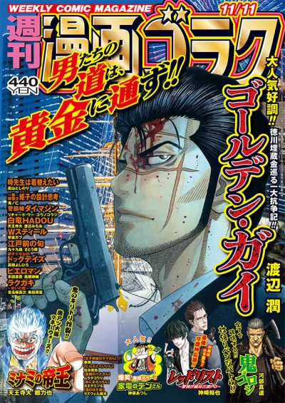 Cover of Volume #2828