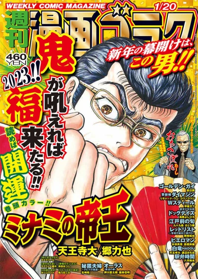 Cover of Volume #2837