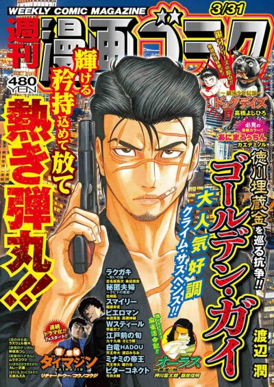 Cover of Volume #2847
