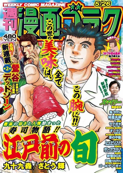 Cover of Volume #2854