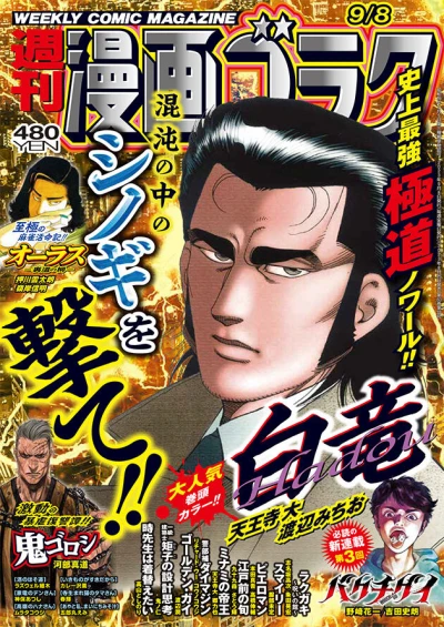 Cover of Volume #2868