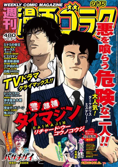 Cover of Volume #2869