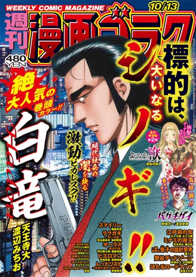 Cover of Volume #2872