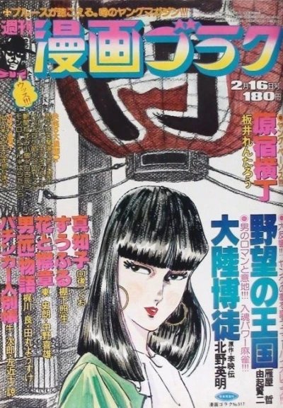 Cover of Volume #517
