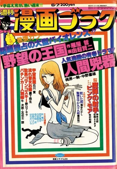 Cover of Volume #606