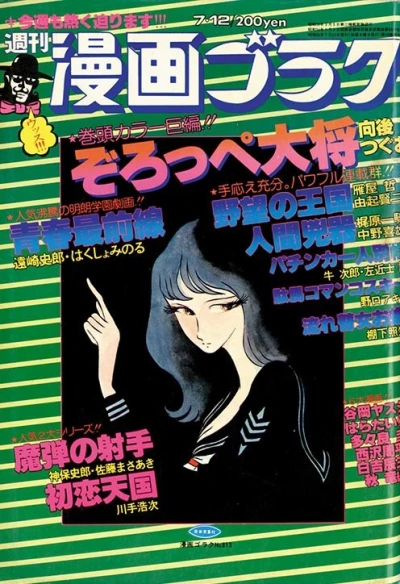 Cover of Volume #613