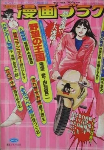 Cover of Volume #630