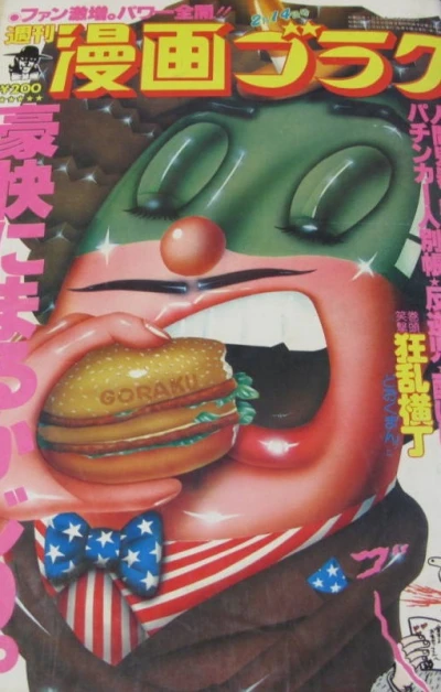 Cover of Volume #651