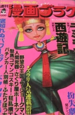 Cover of Volume #659