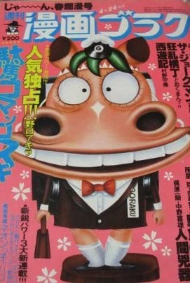 Cover of Volume #663