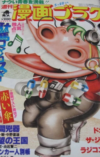 Cover of Volume #668