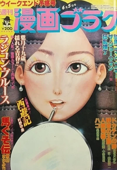 Cover of Volume #670