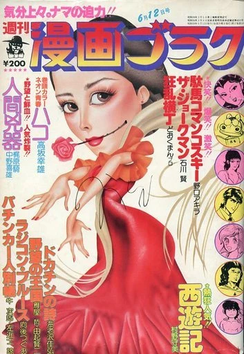 Cover of Volume #672