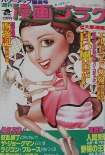 Cover of Volume #674
