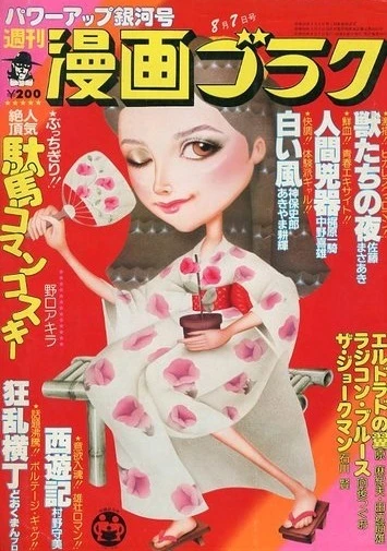 Cover of Volume #681